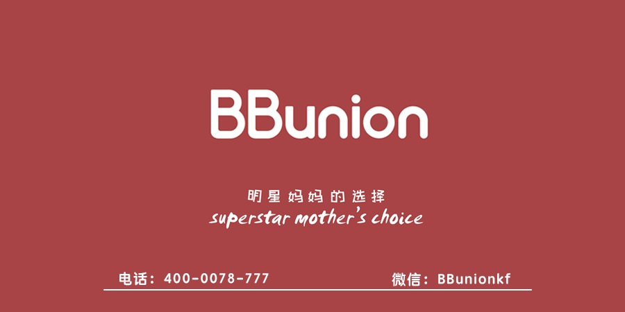 BBunion早教中心成为职场辣妈的最佳选择 BBunion早教中心成为职场辣妈的最佳选择